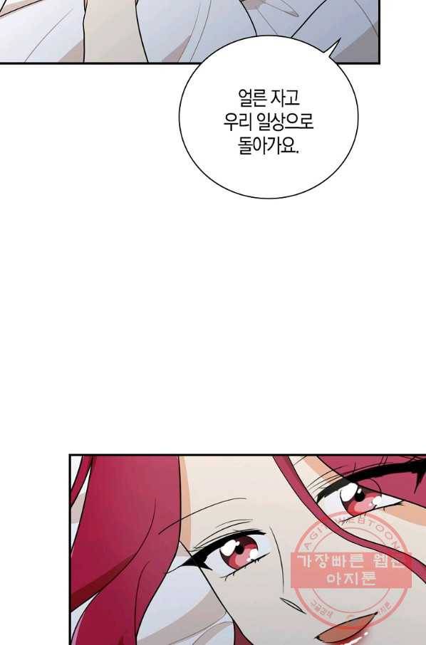 악당의 엄마가 되어버렸다 056화 49