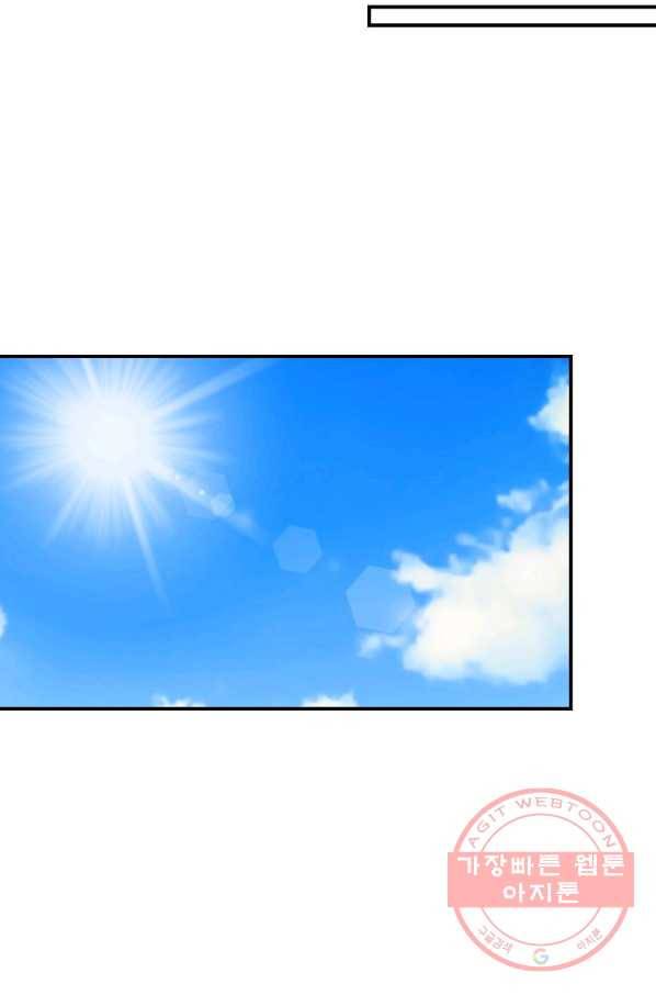악당의 엄마가 되어버렸다 056화 56