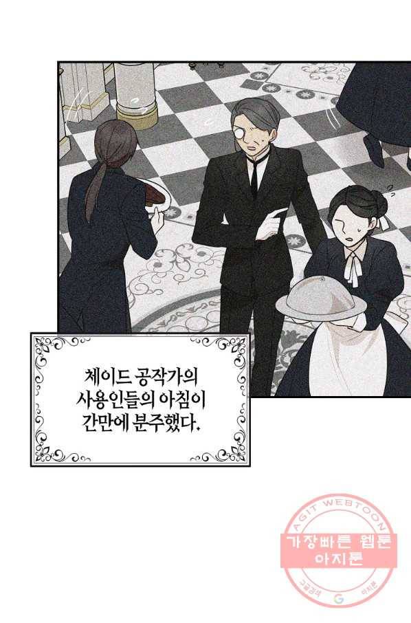 악당의 엄마가 되어버렸다 056화 57