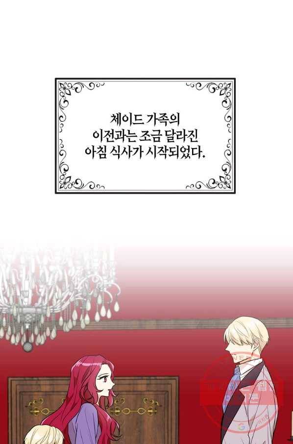 악당의 엄마가 되어버렸다 056화 61