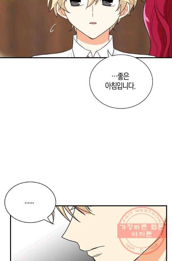 악당의 엄마가 되어버렸다 056화 64