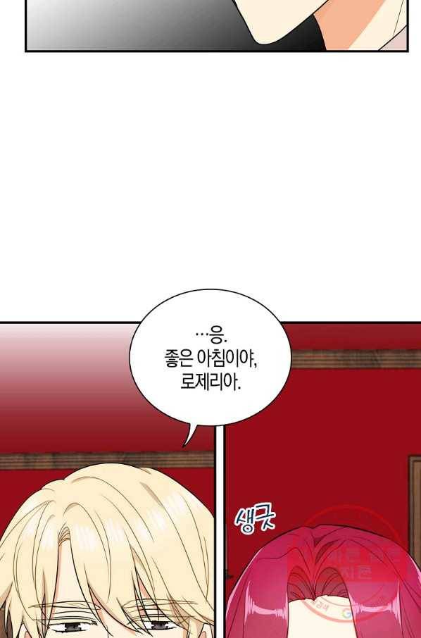 악당의 엄마가 되어버렸다 056화 65