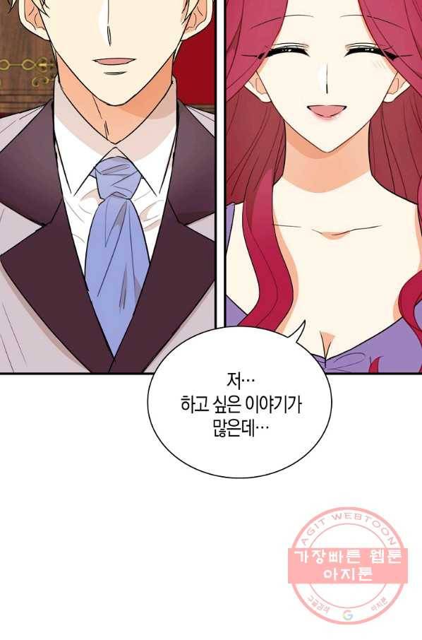악당의 엄마가 되어버렸다 056화 66