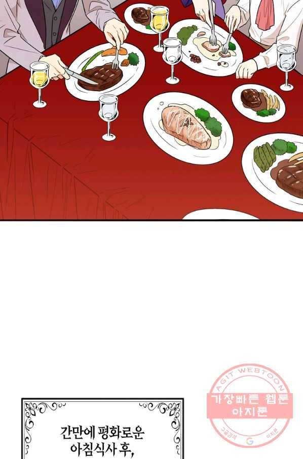 악당의 엄마가 되어버렸다 056화 68