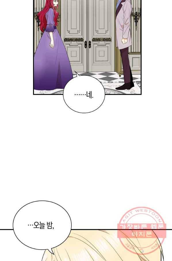 악당의 엄마가 되어버렸다 056화 73