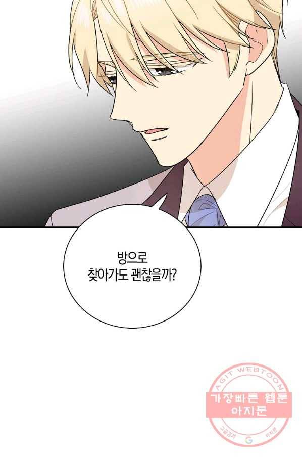 악당의 엄마가 되어버렸다 056화 74