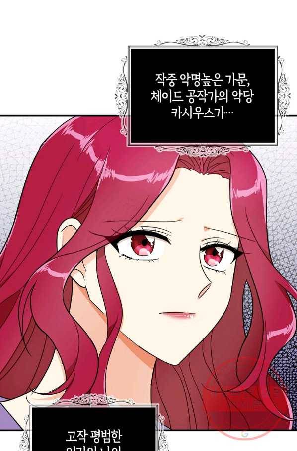 악당의 엄마가 되어버렸다 056화 75