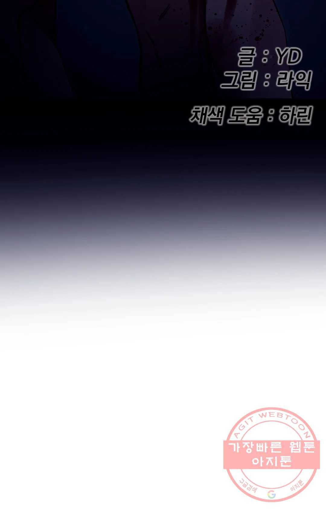 블라인드 플레이 27화 11