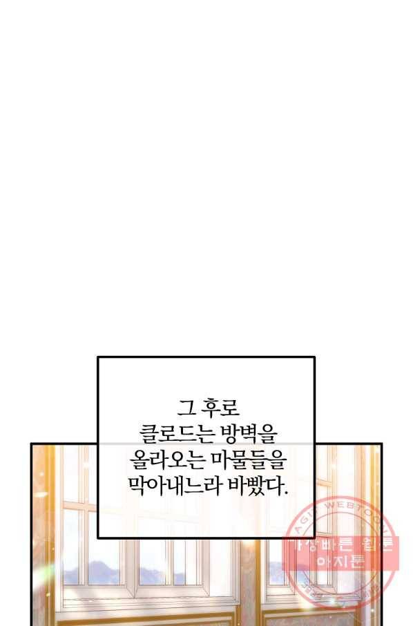 이혼해주세요,남편님! 22화 1