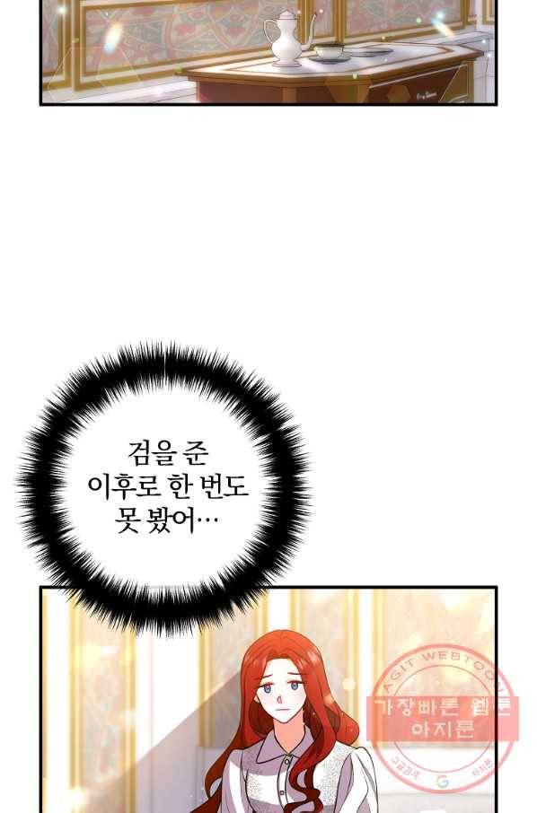 이혼해주세요,남편님! 22화 2