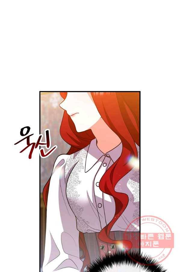 이혼해주세요,남편님! 22화 7