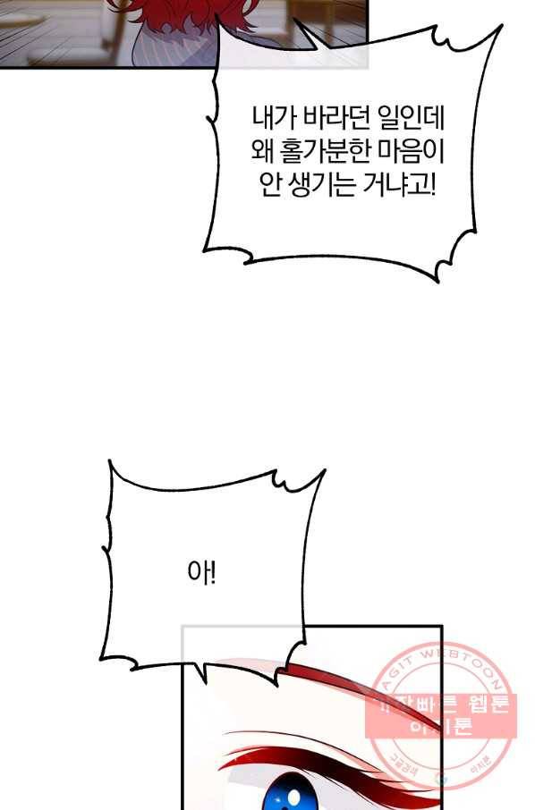 이혼해주세요,남편님! 22화 9