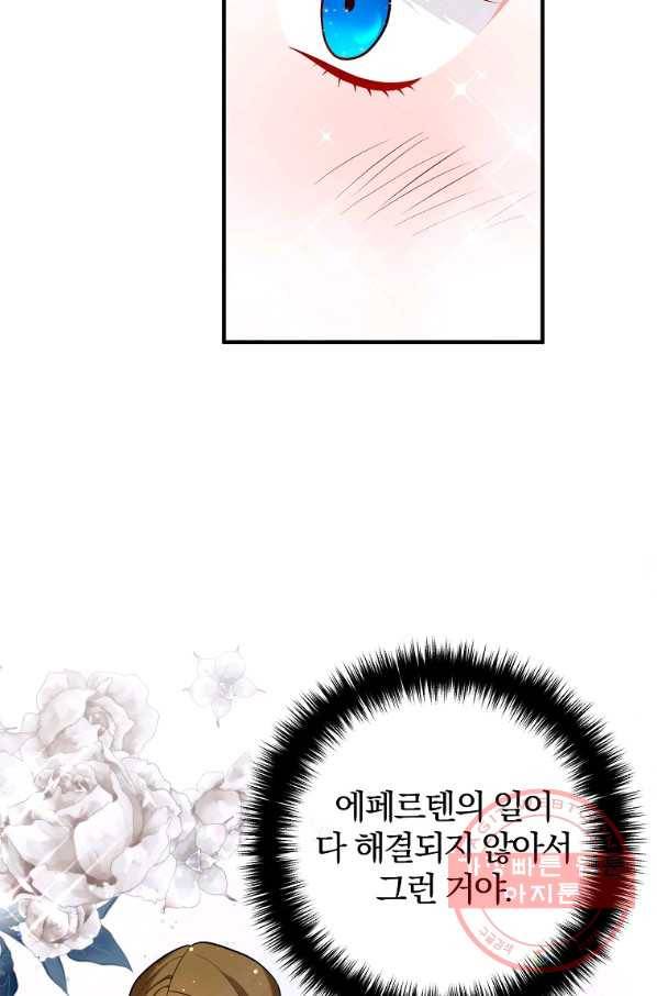 이혼해주세요,남편님! 22화 10