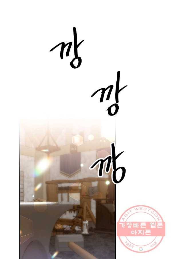 이혼해주세요,남편님! 22화 14
