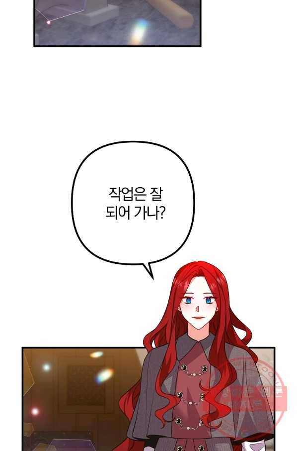 이혼해주세요,남편님! 22화 15