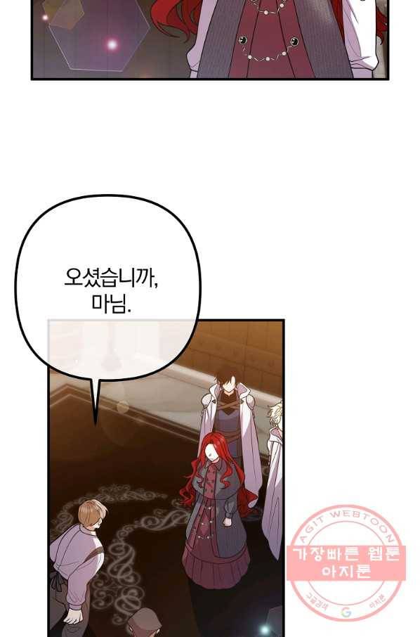 이혼해주세요,남편님! 22화 16