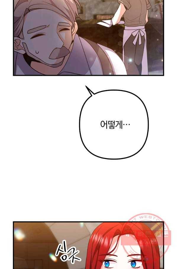 이혼해주세요,남편님! 22화 18