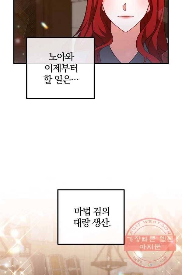 이혼해주세요,남편님! 22화 19