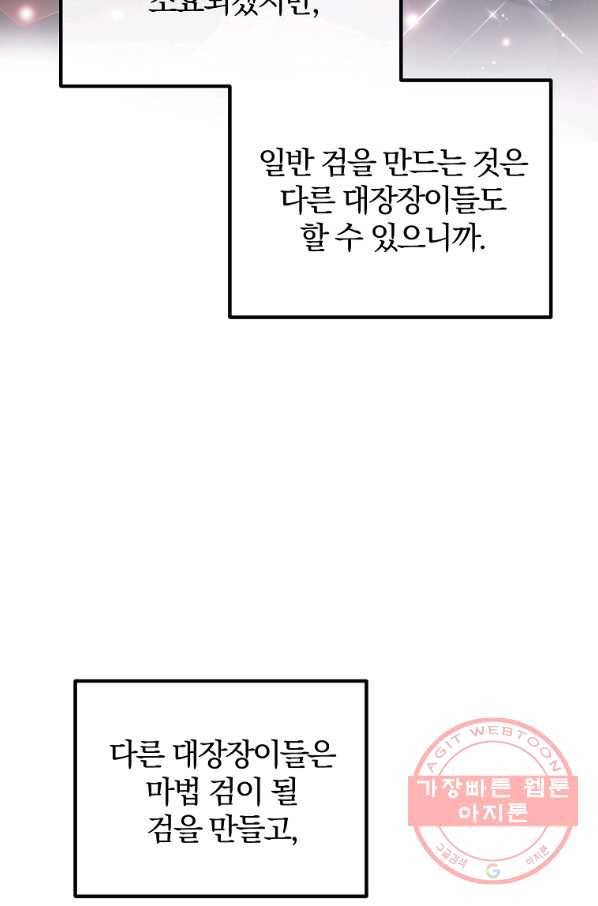 이혼해주세요,남편님! 22화 21