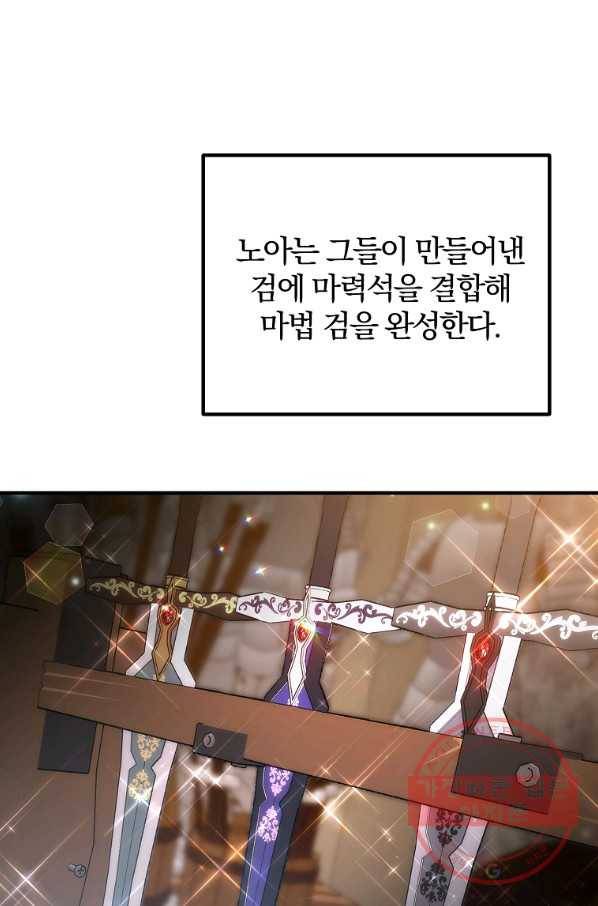 이혼해주세요,남편님! 22화 22