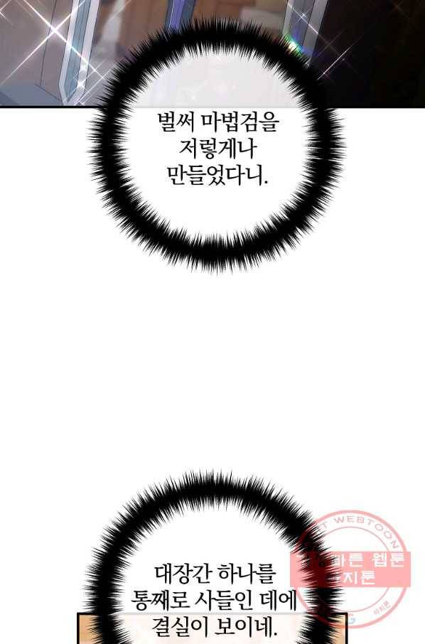 이혼해주세요,남편님! 22화 23