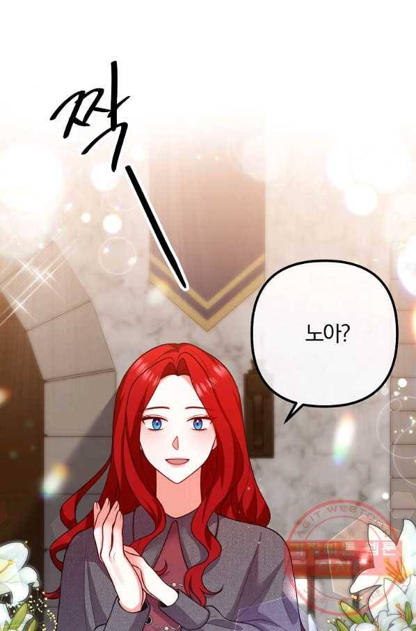 이혼해주세요,남편님! 22화 25