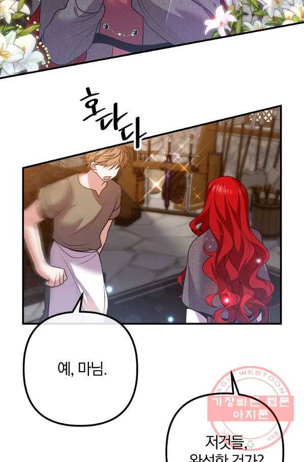 이혼해주세요,남편님! 22화 26