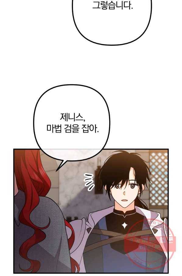 이혼해주세요,남편님! 22화 28