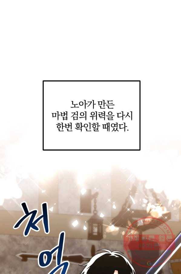 이혼해주세요,남편님! 22화 29