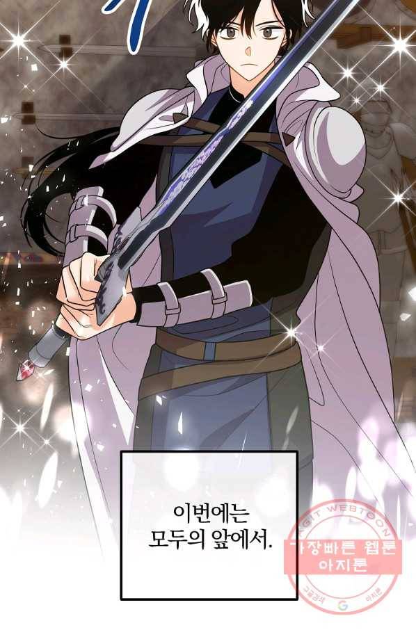 이혼해주세요,남편님! 22화 30