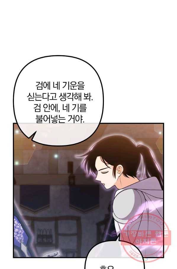 이혼해주세요,남편님! 22화 31