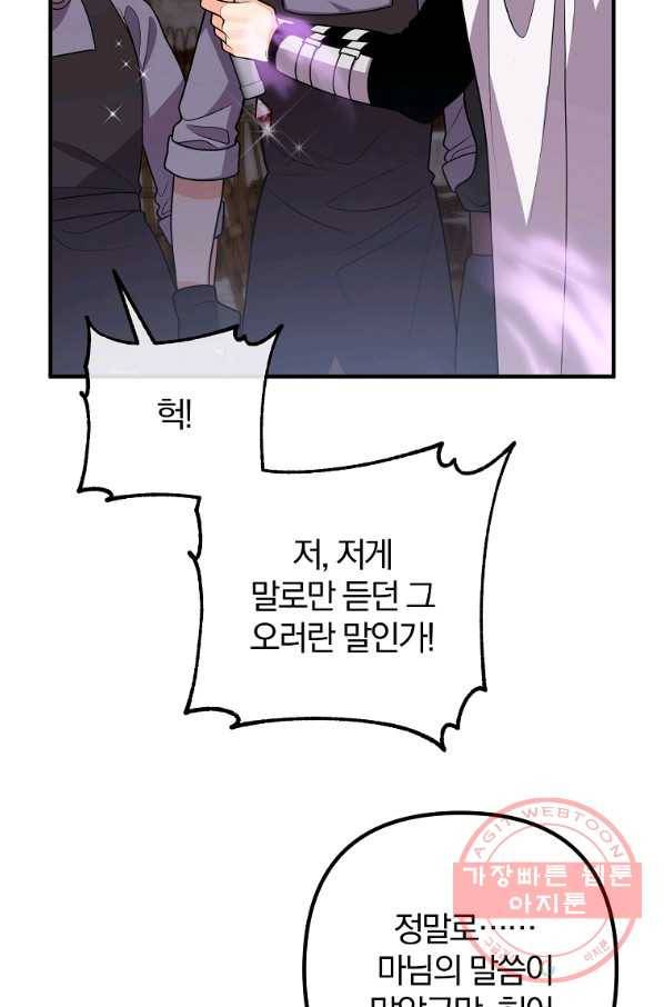 이혼해주세요,남편님! 22화 34
