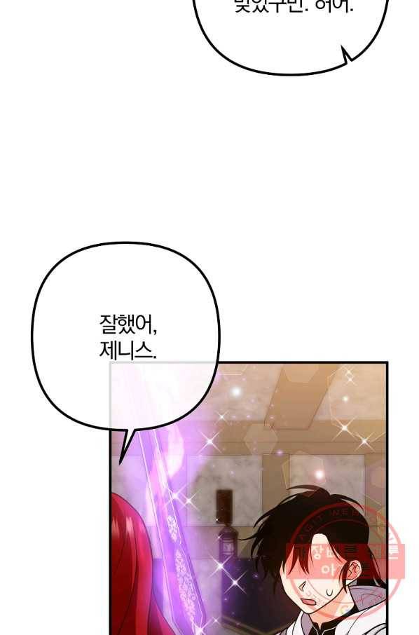 이혼해주세요,남편님! 22화 35
