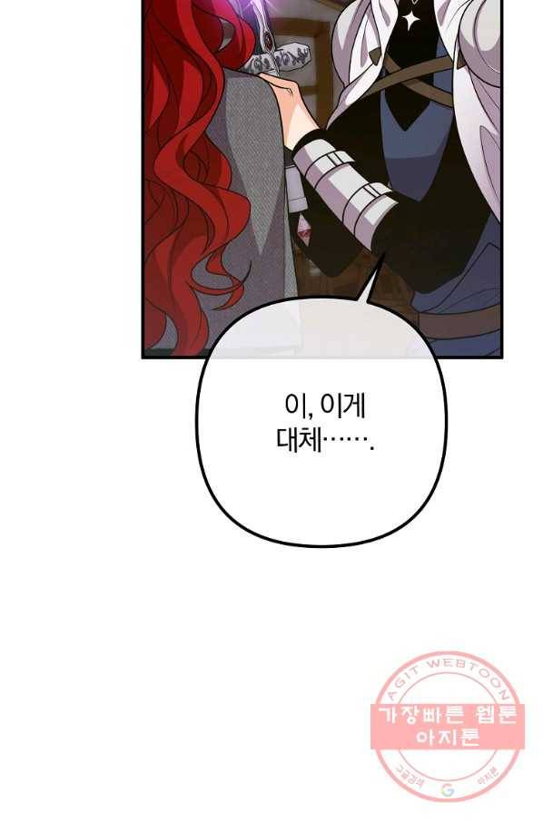 이혼해주세요,남편님! 22화 36