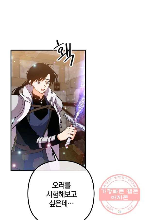 이혼해주세요,남편님! 22화 37