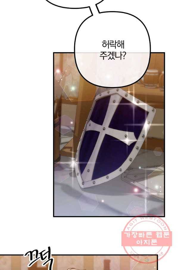 이혼해주세요,남편님! 22화 38