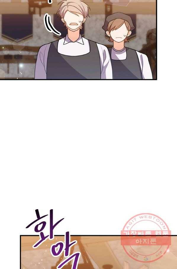 이혼해주세요,남편님! 22화 39