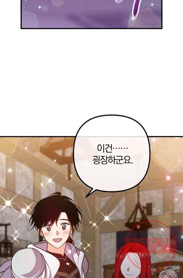 이혼해주세요,남편님! 22화 42