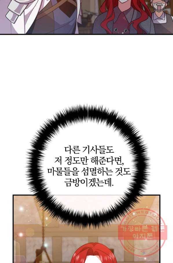 이혼해주세요,남편님! 22화 43