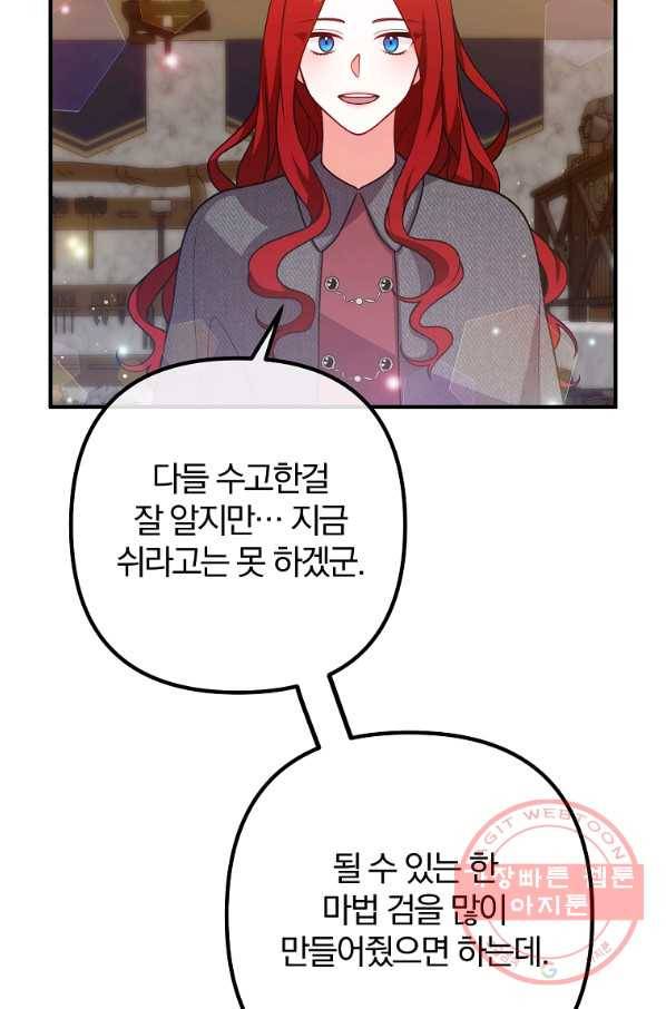 이혼해주세요,남편님! 22화 44