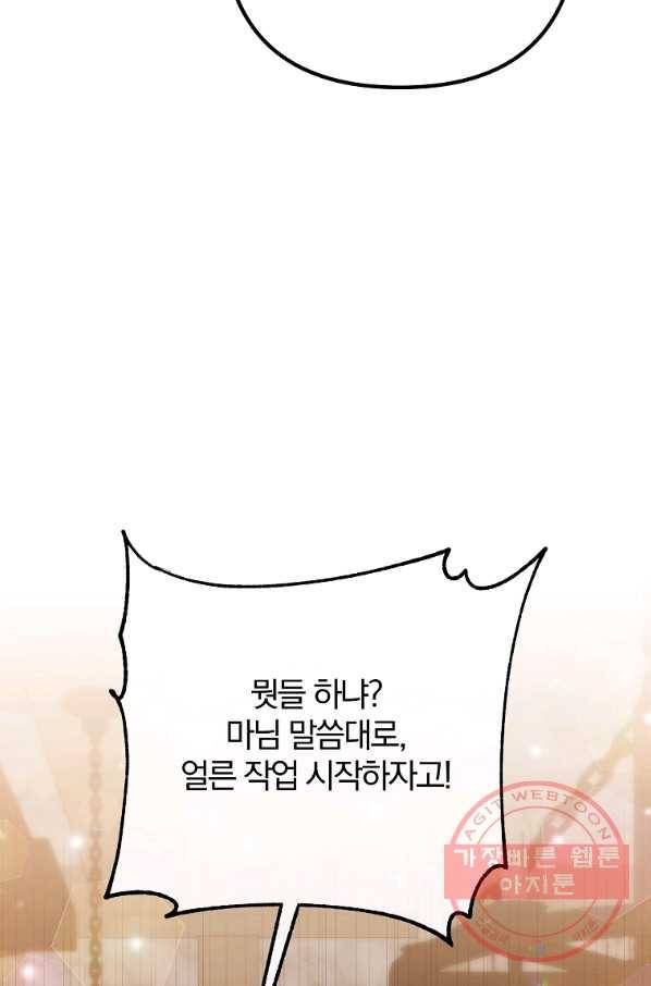 이혼해주세요,남편님! 22화 45