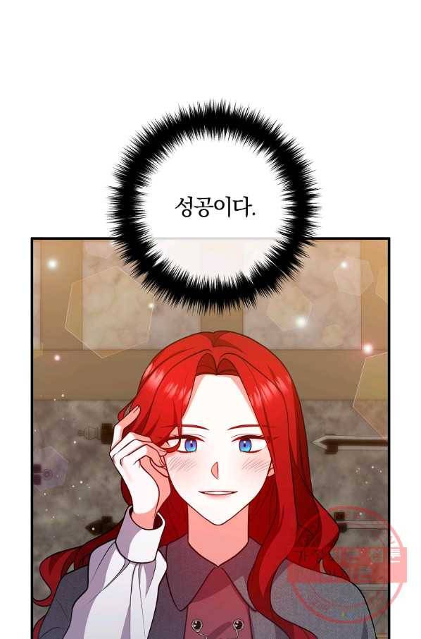 이혼해주세요,남편님! 22화 47