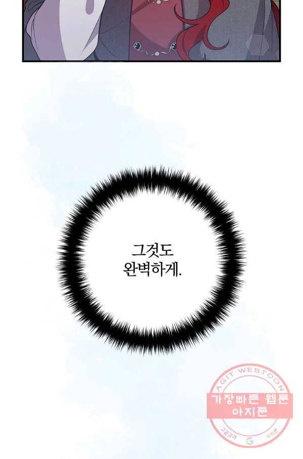 이혼해주세요,남편님! 22화 48