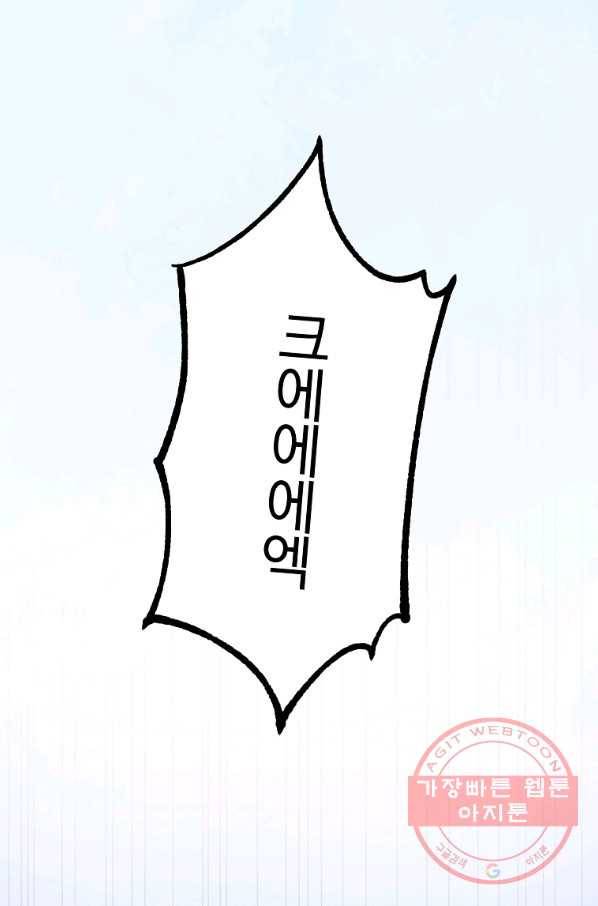 이혼해주세요,남편님! 22화 50