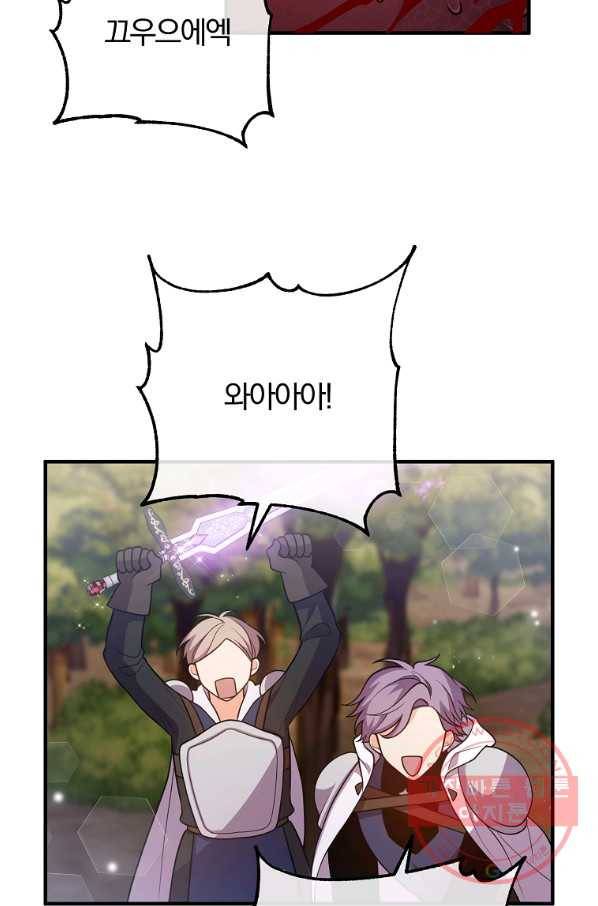 이혼해주세요,남편님! 22화 53