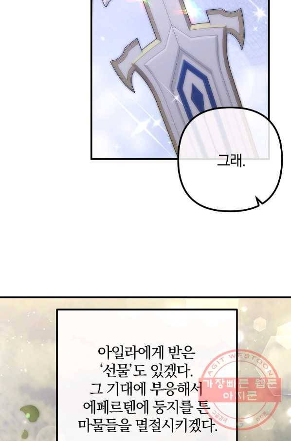 이혼해주세요,남편님! 22화 58