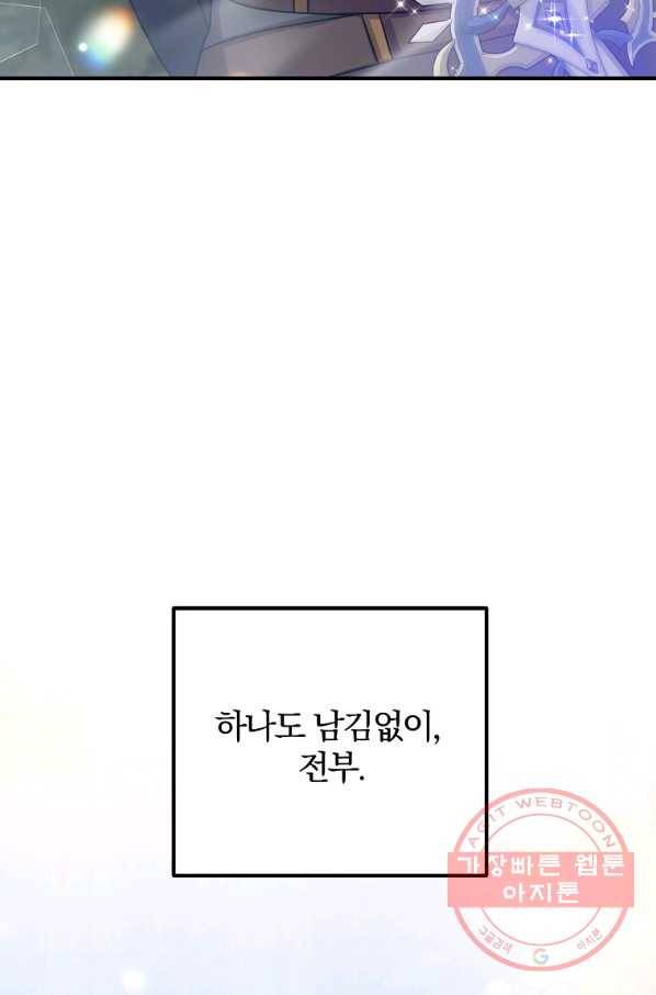 이혼해주세요,남편님! 22화 60