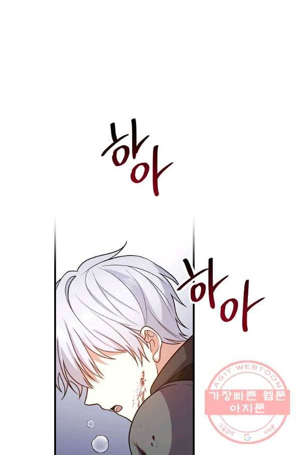 이혼해주세요,남편님! 22화 64