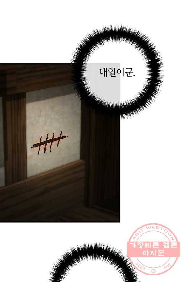 이혼해주세요,남편님! 22화 72