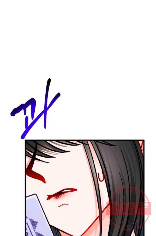 극한 공녀 80화 8
